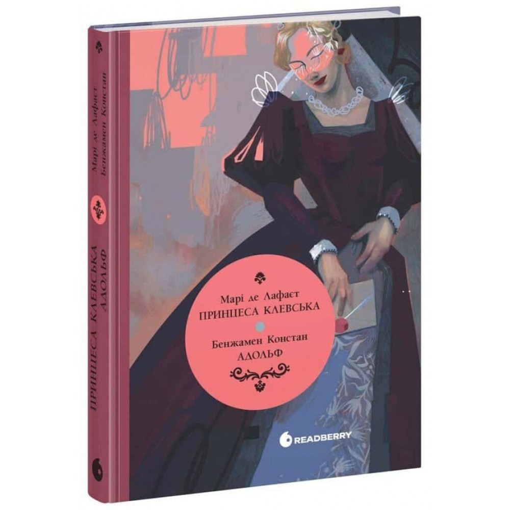 Принцеса Клевська. Адольф