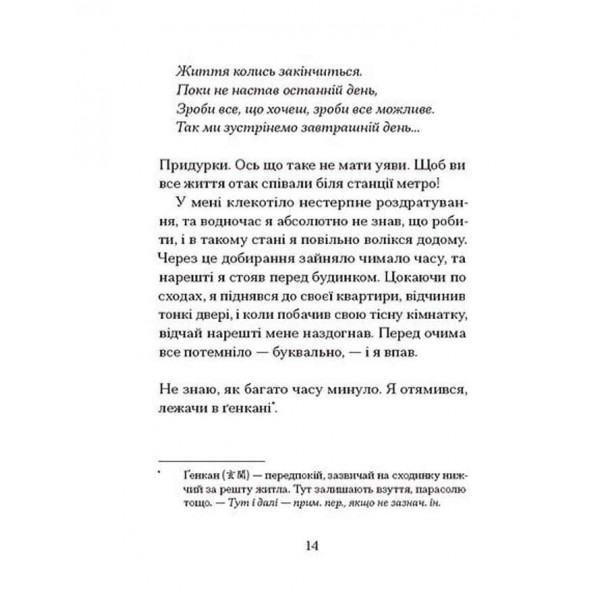 Якщо зі світу зникнуть коти