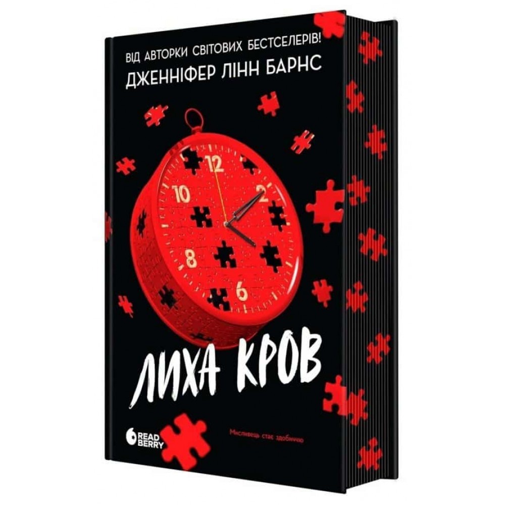 Самородки. Книга 4. Лиха кров