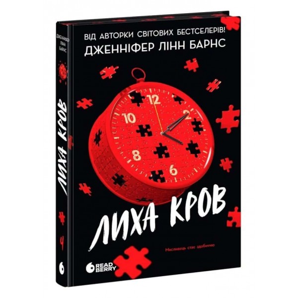 Самородки. Книга 4. Лиха кров