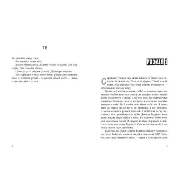 Самородки. Книга 4. Лиха кров