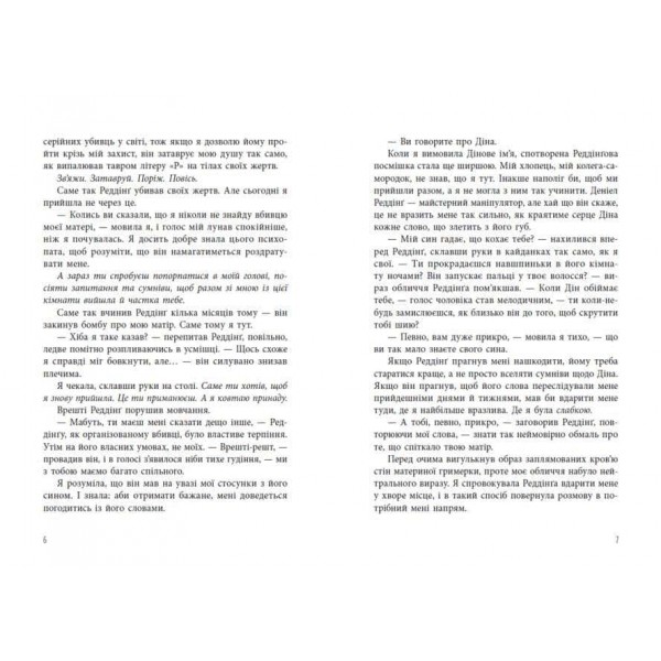 Самородки. Книга 4. Лиха кров