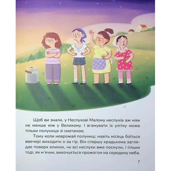Сільський футбольний детектив
