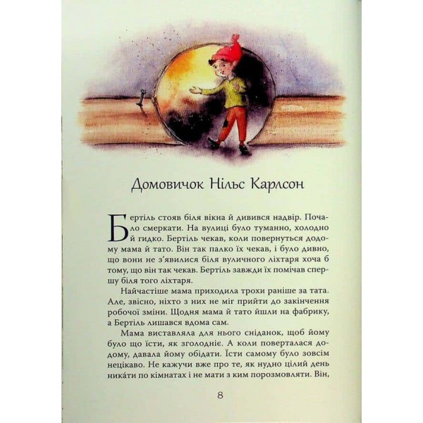 Велика книжка маленьких казок