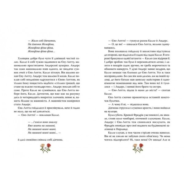 Детектив Блюмквіст. Книжка 1. Детектив Блюмквіст здобуває славу