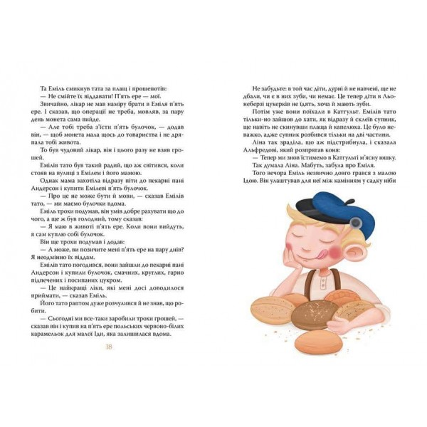 Пригоди Еміля з Льонеберґи