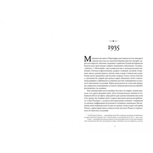 Повернення додому