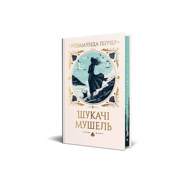 Шукачі мушель