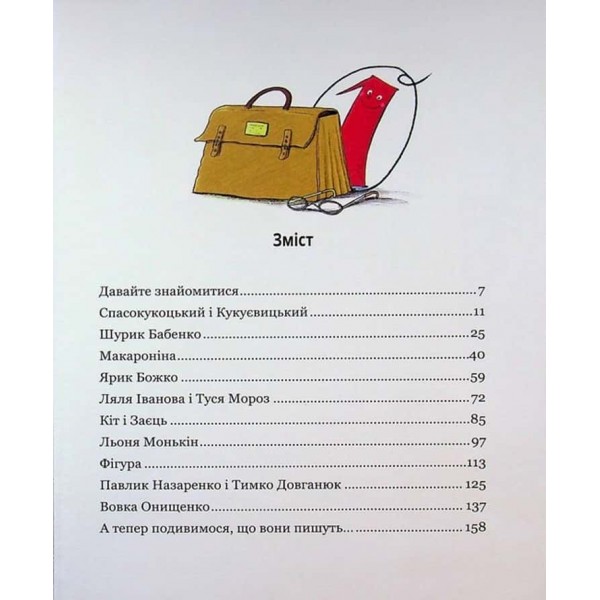 Одиниця з обманом