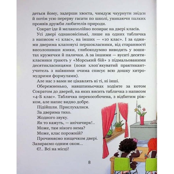 Одиниця з обманом