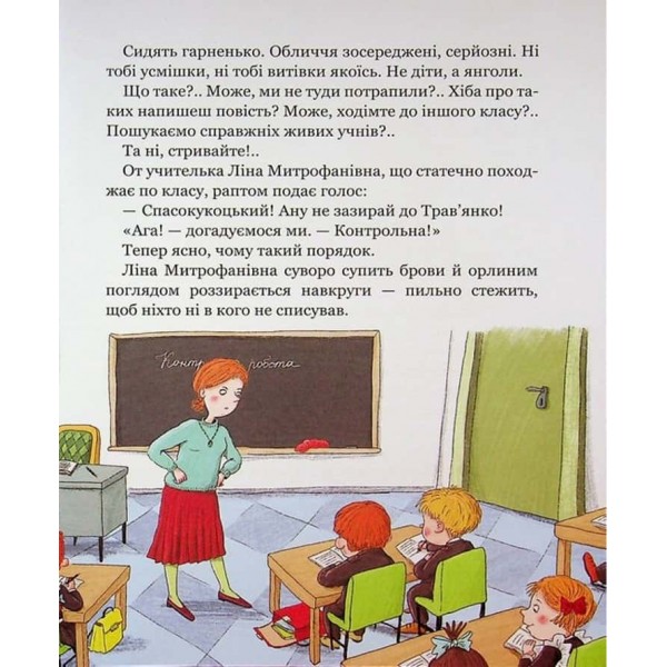 Одиниця з обманом