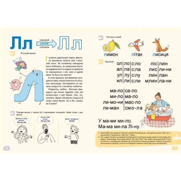 Буквар «Читайлик». Комплект робочих зошитів (з 3-х частин)