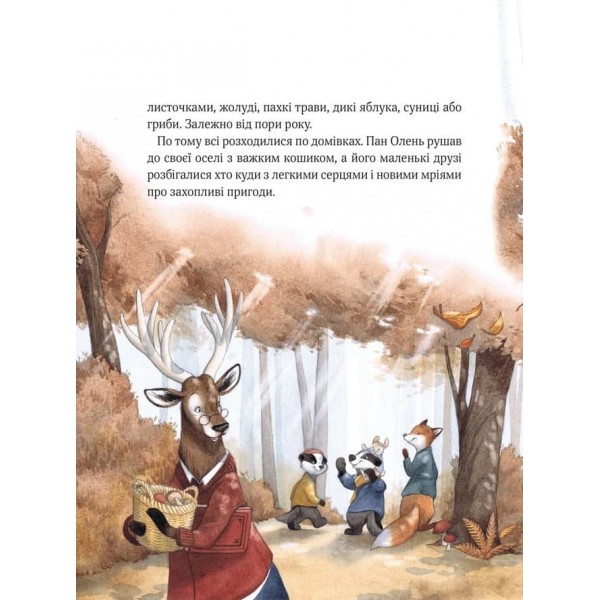 Прекрасні бабусині казочки