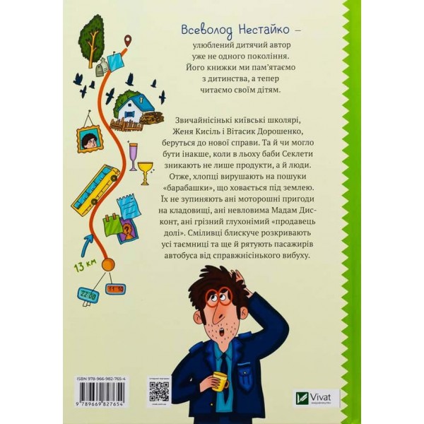 Неймовірні детективи. «Барабашка» ховається під землею. До катастрофи лишалося кілька годин