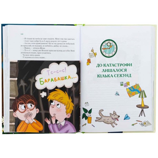 Неймовірні детективи. «Барабашка» ховається під землею. До катастрофи лишалося кілька годин