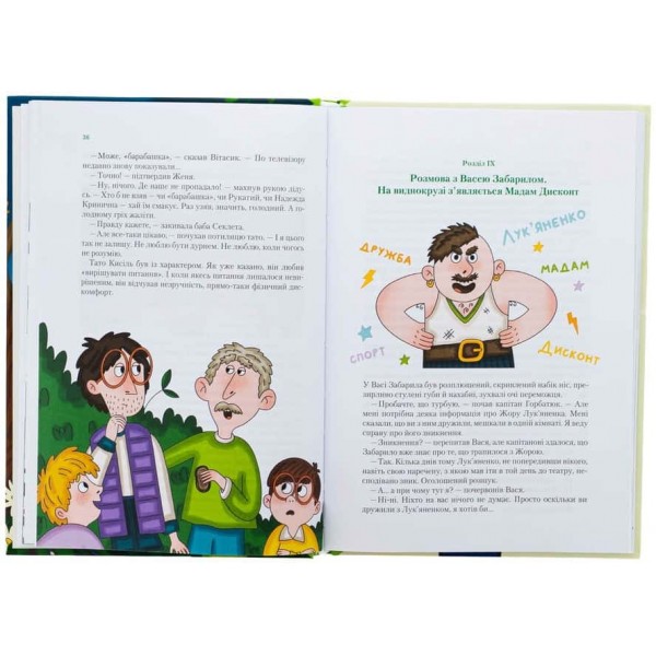 Неймовірні детективи. «Барабашка» ховається під землею. До катастрофи лишалося кілька годин