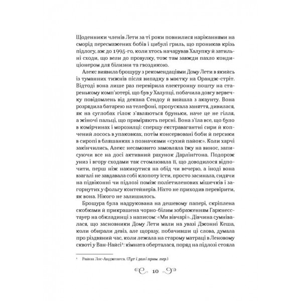 Алекс Стерн. Книга 1. Дев'ятий дім