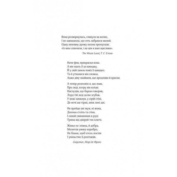 Леді Макбет