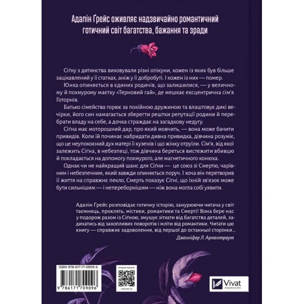 Беладона. Книга 1. Беладона