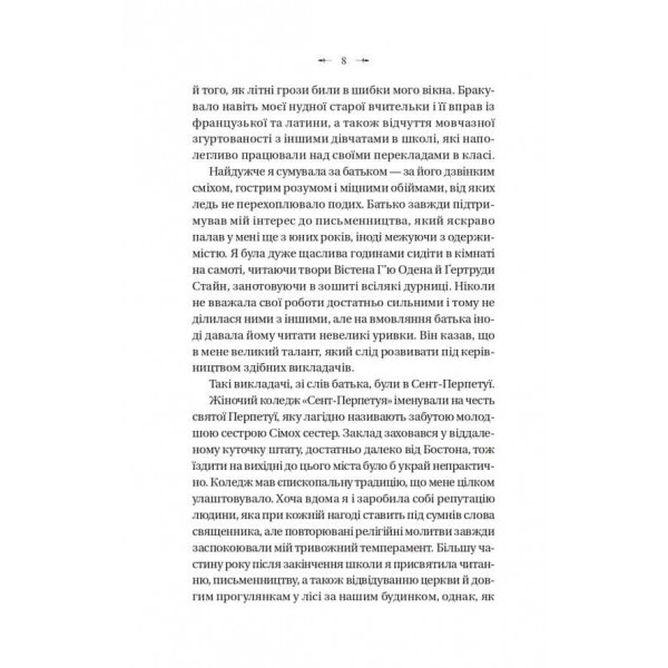 Темна освіта