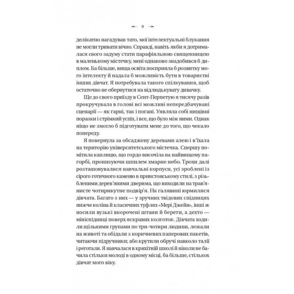 Темна освіта