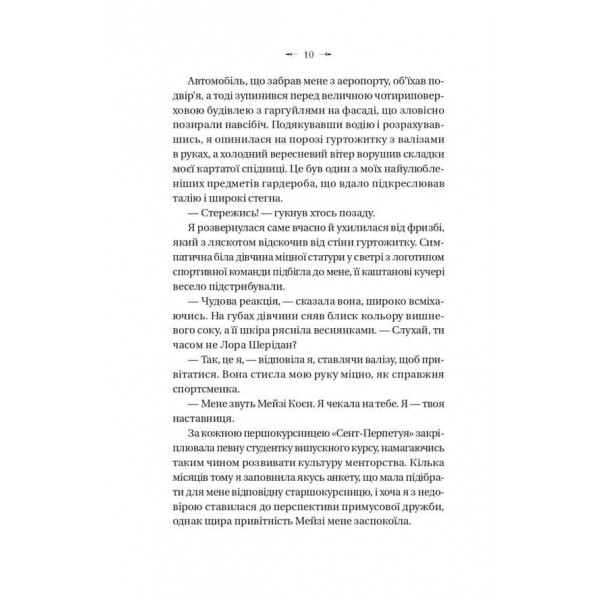 Темна освіта