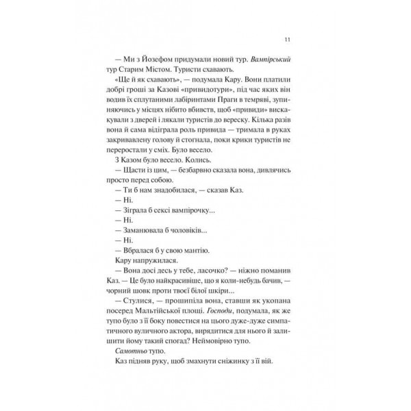 Донька диму й кісток. Книга 1