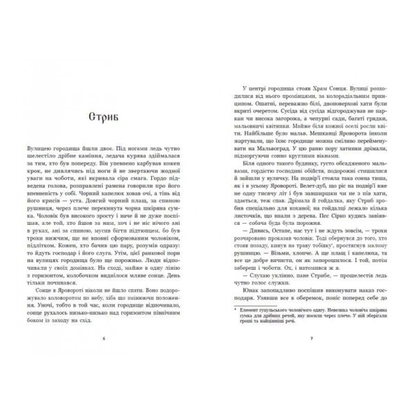 Зворотний бік світла