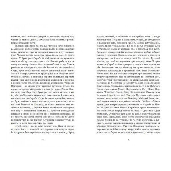 Зворотний бік світла