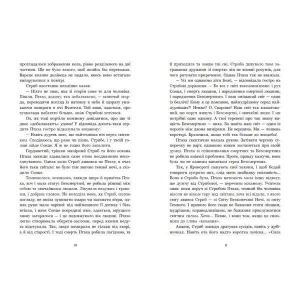 Зворотний бік світла