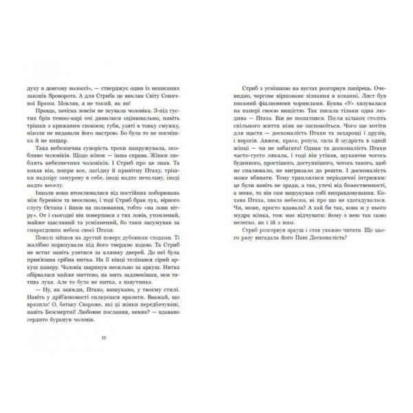 Зворотний бік світла