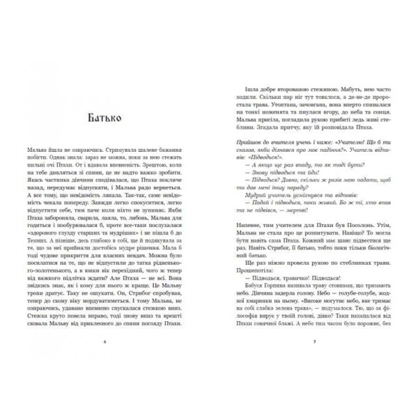 Зворотний бік темряви