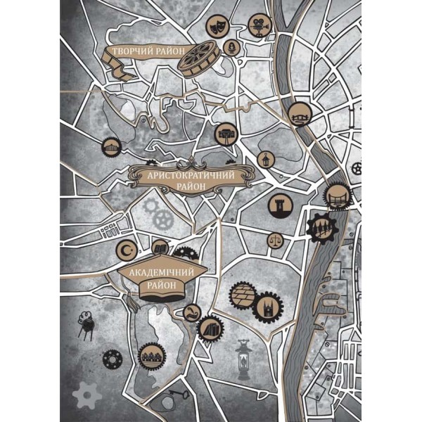 Леобург. Книга 1. Остання обитель бунтарства