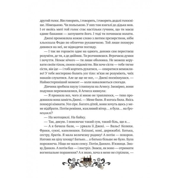 Леобург. Книга 2. Остання війна імперій