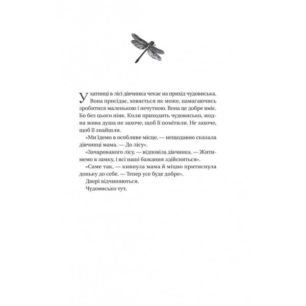 Убивчий холод