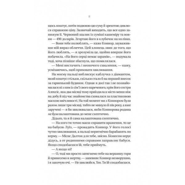 Убивчий холод