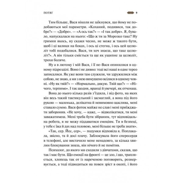 Мотанка (із кольоровим зрізом)