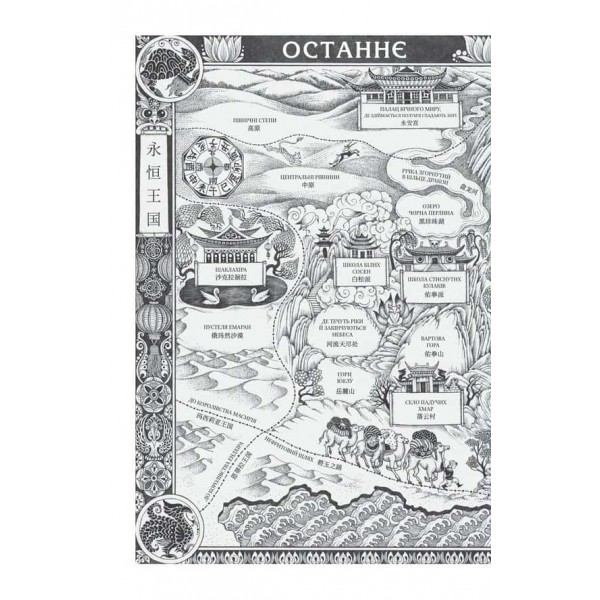 Пісня Останнього Королівства. Книга 1. Пісня срібла, полум'я мов ніч