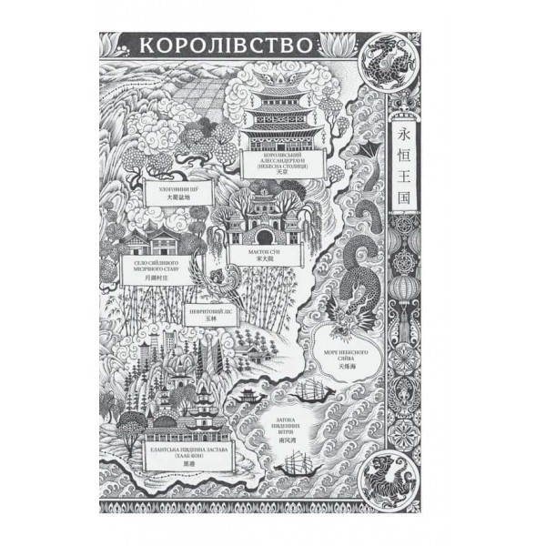 Пісня Останнього Королівства. Книга 1. Пісня срібла, полум'я мов ніч