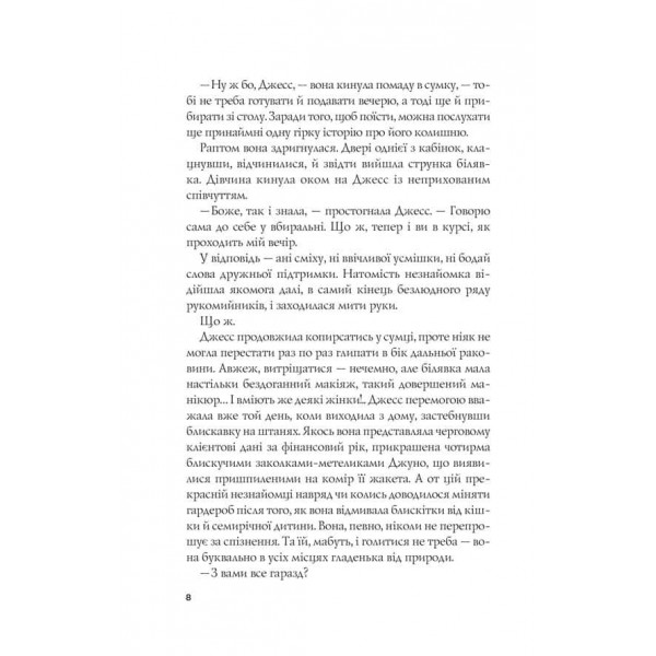 ДНКДуо. Книга 1. Формула спорідненої душі