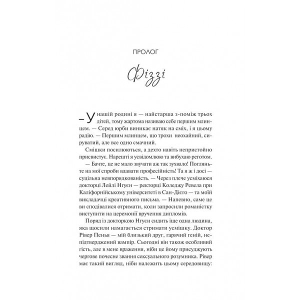 ДНКДуо. Книга 2. Експеримент зі справжнім коханням