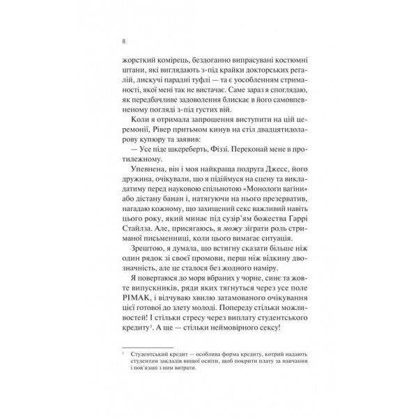 ДНКДуо. Книга 2. Експеримент зі справжнім коханням