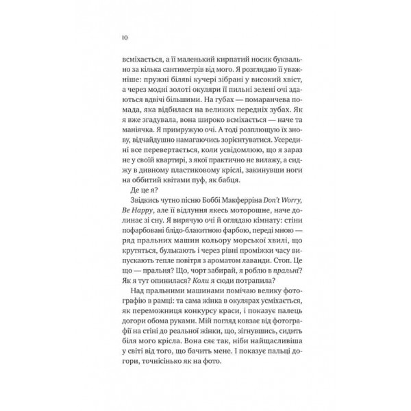 Кохання з того світу