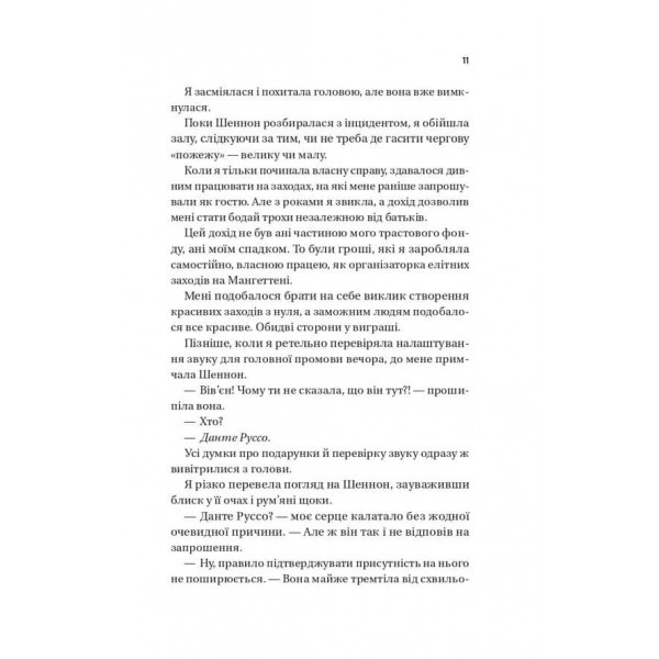 Королі гріха. Книга 1. Король гніву