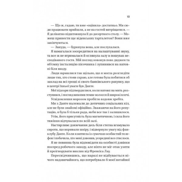 Королі гріха. Книга 1. Король гніву