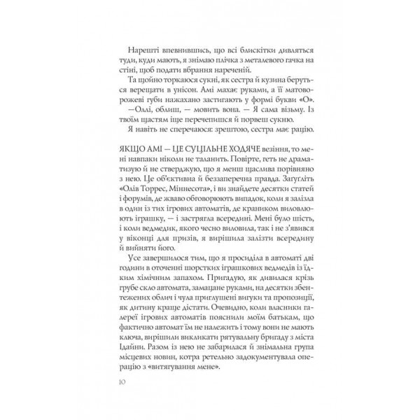 Не молодята. Книга 1. Випадкові наречені