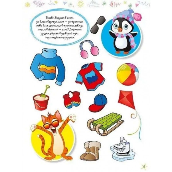 Вчимося думати. Найкращі головоломки