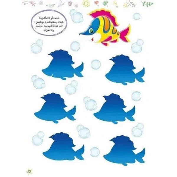 Вчимося думати. Найкращі головоломки