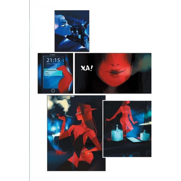 Пристрасті Олімпу. Том 1