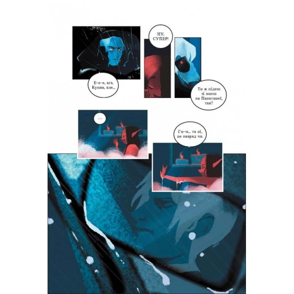 Пристрасті Олімпу. Том 1